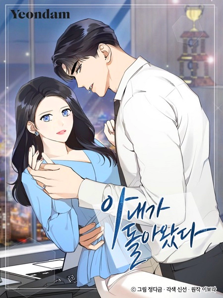 Wife After Love-Chapter 33